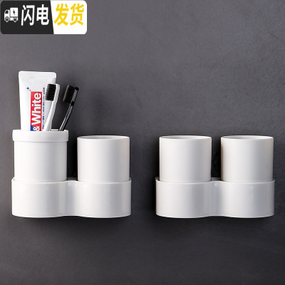 三维工匠漱口杯套装牙刷杯架放口杯的架子牙具盒浴室壁挂式置物架四口之家 白色2个装(自带4个杯子)牙刷架/牙具座