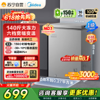 [自营]美的冰箱(Midea)100升 低霜家用囤货冷藏冷冻转换冰柜一级能效母婴母乳冷柜 BD/BC-100KMF(E)
