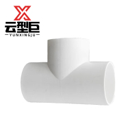 云型巨 PVC穿线管三通pvc穿线管配件等径三通 20mm 单位:个
