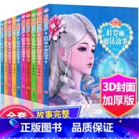 叶罗丽魔法故事10册(注音版) [正版]全套10册叶罗丽精灵梦公主故事漫画书带拼音适合女孩爱看的注音版儿童绘本5-6-8