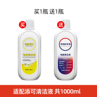 适配TINECO添可地面清洁液洗地机专用清洁剂配件地板除菌液1瓶(送清洁液1瓶)