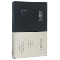 音像汪国真经典代表作(Ⅱ)(精)汪国真