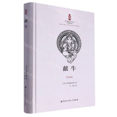 [N]献牛(精)-9787520213417