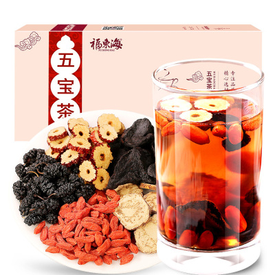 福东海五宝茶男人养肾茶非人参黄精桑葚枸杞茶男肾保健八宝养生茶调理250g买1发3