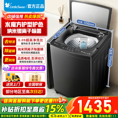 小天鹅波轮洗衣机全自动12公斤大容量水魔方防缠绕纳米银离子除菌一级能效 TB12M09T