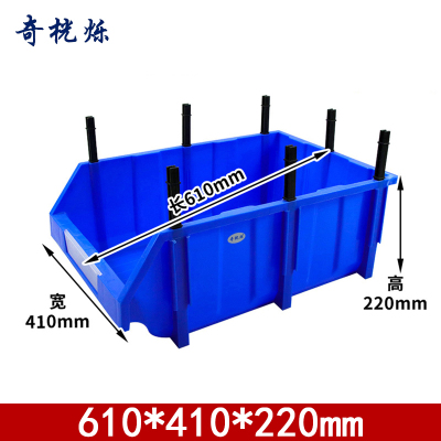 奇桄烁零件盒610*410*220mm蓝色个