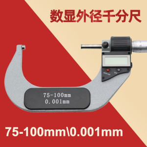 Stikely 数显外径千分尺 75-100mm/把