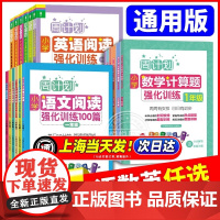 周计划英语听力一年级二三四五六年级小学英语阅读训练强化训练100篇上册下册英语听力同步阶梯训练英语基础强化专项试题课外练