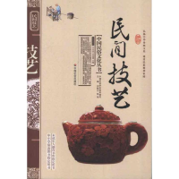 醉染图书民间技艺9787508714721