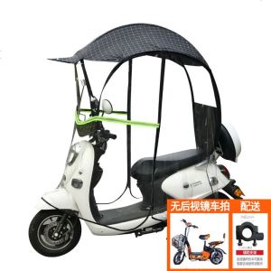 [补贴10%]雅迪爱玛绿源新日车型通用电动车挡雨棚电瓶摩托车防晒遮阳伞蓬挡风罩踏板车防雨车棚篷新款