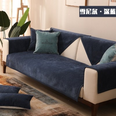家柏饰(CORATED)沙发垫 四季通用防滑沙发巾盖布北欧简约加厚 沙发套全包套罩 雪尼尔非凡深蓝 110*110cm