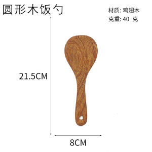 梵澜狸圆形木饭勺 I53 个
