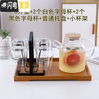 三维工匠家用玻璃冷水壶套装可高温防爆凉水杯北欧瓶札壶晾水热水杯创意 1.8壶+4个字母杯+托盘+小杯架凉水壶