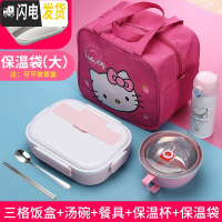 三维工匠304不锈钢小学生饭盒卡通食堂简约便当盒分格防烫男女带盖餐盘 B粉色三格+大包+碗+杯