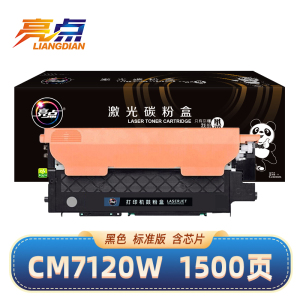 亮点硒鼓CM7120W黑 支