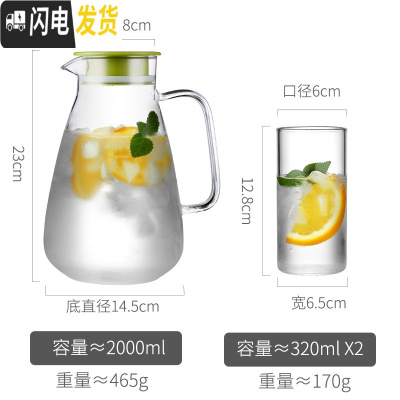 三维工匠北欧冷水壶家用超大容量玻璃晾瓶套装凉白开水杯可高温扎壶泡茶壶 单壶-2000(PP盖)+2个玻璃杯凉水壶