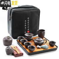 三维工匠紫砂便携旅行功夫茶具套装家用小套陶瓷干泡茶壶茶杯小型茶盘 紫砂(思婷)+天道酬勤竹茶盘+旅行包 15件
