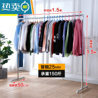 敬平钢管晾衣架挂衣架阳台落地立式单杆不锈家用卧室阳台晒被凉衣杆 6分加厚1.5米长1.5米高