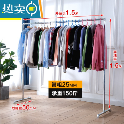 敬平钢管晾衣架挂衣架阳台落地立式单杆不锈家用卧室阳台晒被凉衣杆 6分加厚1.5米长1.5米高