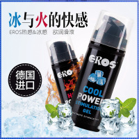 EROS德国进口伊露丝水基润滑液热感情趣润滑油夫妻房事兴奋润滑油润滑剂液快感增强 助情凝胶人体润滑液成人情趣情侣系列用品