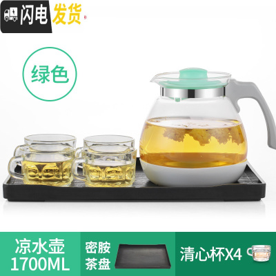 三维工匠耐热玻璃凉水壶家用果汁壶防撞凉开水杯大容量冷水壶套装 绿色清心杯密胺茶盘套装