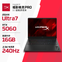 惠普(HP)暗影精灵Pro16超能游戏本16英寸U7-251HX RTX5060 16G 1T QHD 240Hz 功耗200W+设计发烧级游戏性能本电竞本键盘影音