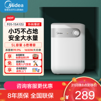 美的(Midea)5升储水式电热水器小厨宝家用洗碗洗菜安全上出水1650W速热厨房热水宝F05-15A1(S)