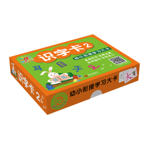 [M]幼小衔接学习大卡 识字卡 2-9787555277125