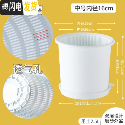 三维工匠美莳蝴蝶兰控根花盆透气加仑塑料胶树脂大号绿萝君子虎皮兰专用盆 内径16cm白色套盆+白托 中等花盆容器