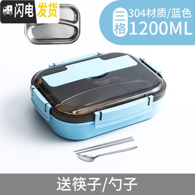 三维工匠304不锈钢保温饭盒分隔型小学生餐盘餐盒套装 上班族便当分格防烫 餐盒加深三格北欧蓝+送304筷勺