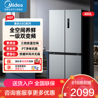 美的(Midea)冰箱480升超薄大容量双变频十字四开门对开门风冷无霜家用BCD-480WSPZM(E)银