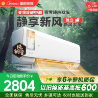 美的空调KFR-35GW/N8XF1-1 挂机1.5匹 静新风 新一级能效 变频节能冷暖两用 卧室壁挂式家用