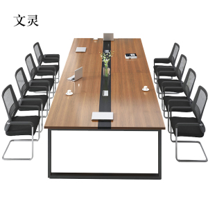文灵会议桌长桌工作桌洽谈桌椅组合2.4米会议桌+8椅[工厂现做 7天内发货]