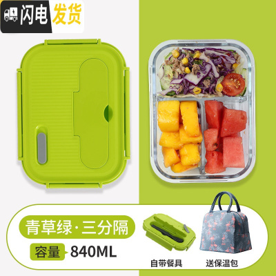 三维工匠上班族玻璃饭盒微波炉专用碗分隔型保鲜盒微波炉加热饭盒便当盒 [高配款]三分隔青草绿840,赠保温包