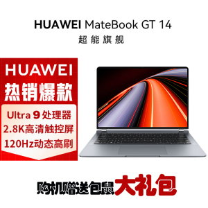 华为MateBook GT 14 14.2英寸笔记本电脑 酷睿 Ultra 9 185H 32G 2TB 2.8K OLED悬浮触控手写屏 轻薄机身 皓月银