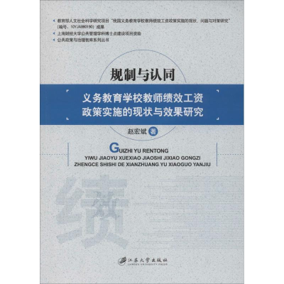 醉染图书规制与认同9787568400664