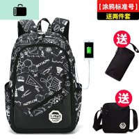 书包男时尚潮流高中初中学生大容量小学生校园双肩包韩版休闲背包NEW LAKE 涂鸦USB版(送两件套)
