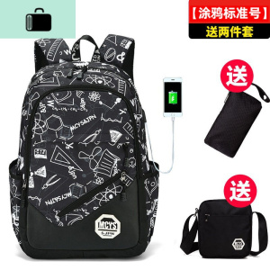 书包男时尚潮流高中初中学生大容量小学生校园双肩包韩版休闲背包NEW LAKE 涂鸦USB版(送两件套)