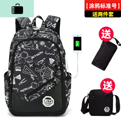 书包男时尚潮流高中初中学生大容量小学生校园双肩包韩版休闲背包NEW LAKE 涂鸦USB版(送两件套)
