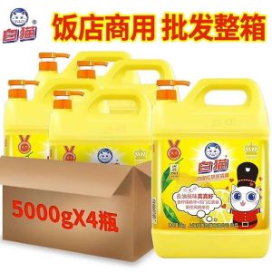 白猫洗洁精 5kg*4瓶 柠檬红茶新老包装随机发货酒店饭店烧烤家用