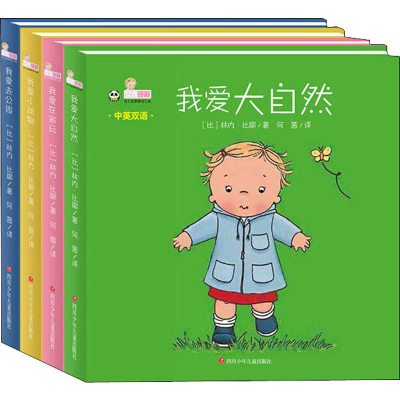 [M]女孩莎莉自己的事情自己做(4册)-2200047000241