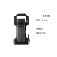 耐通科技 NT780B 对讲机背夹