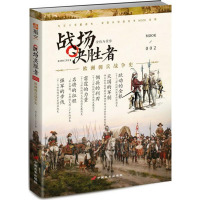 正版新书]战场决胜者指文烽火工作室 著9787510707766