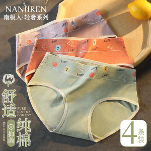 南极人内裤女士纯棉抗菌全棉少女生中腰学生大码三角短裤2025新款