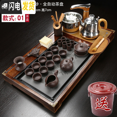 三维工匠整套茶具套装家用简约茶台实木茶盘全自动喝茶紫砂功夫茶道茶海 柴烧万马紫砂 32件