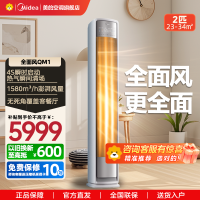 美的(Midea)空调柜机全面风风尊二代2匹新一级变频冷暖智能客厅圆柱家用立式节能省电落地式KFR-51LW/N8QM1