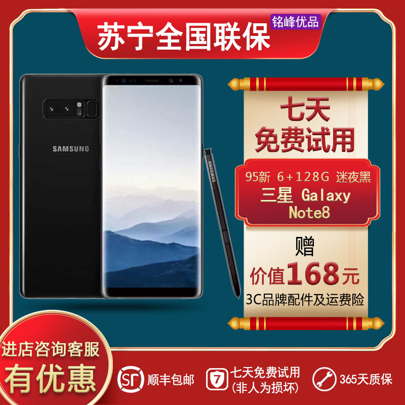 【三星手机n9500】报价行情_排行_品牌_参数_怎么样_图片_商家-苏宁