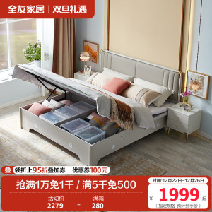 全友家居现代轻奢储物双人床 软靠包欧皮实木框架大床 置物收纳卧室家具高箱床
