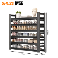 枢泽 六层鞋架 120*30*118cm 组