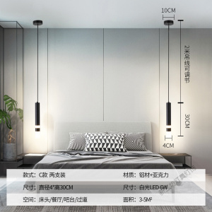 苏宁放心购 极简卧室床头吊灯北欧简约现代床头柜吊线灯具酒店客房轻奢小吊灯